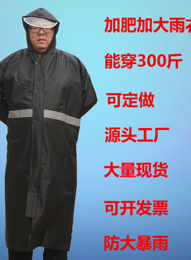 加肥加大可定制帆布牛津布长款加厚加长摩托电动车徒步防大暴雨衣