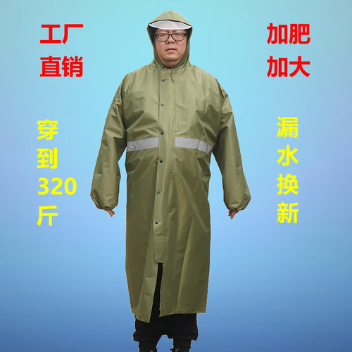 定做长款加肥加大加厚加长帆布牛津布防大暴雨徒步旅游劳保雨衣