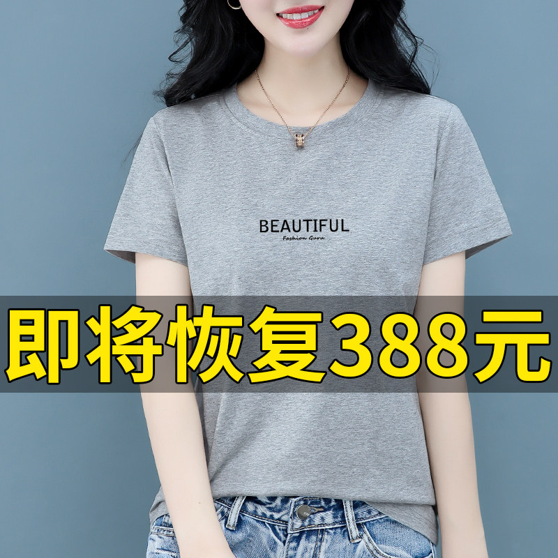 德国纯棉短袖打底衫女百搭t恤薄T