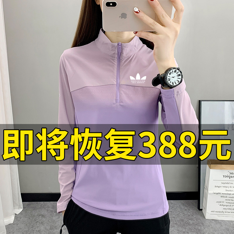 运动三叶草冰丝长袖t恤女2025春秋新款户外宽松透气轻薄速干上衣T