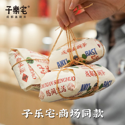 子乐宅成都盖碗茶茉莉花茶四川特产茶叶特色茶包伴手礼