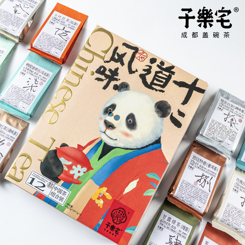 子乐宅红茶白茶等12款茶叶组合