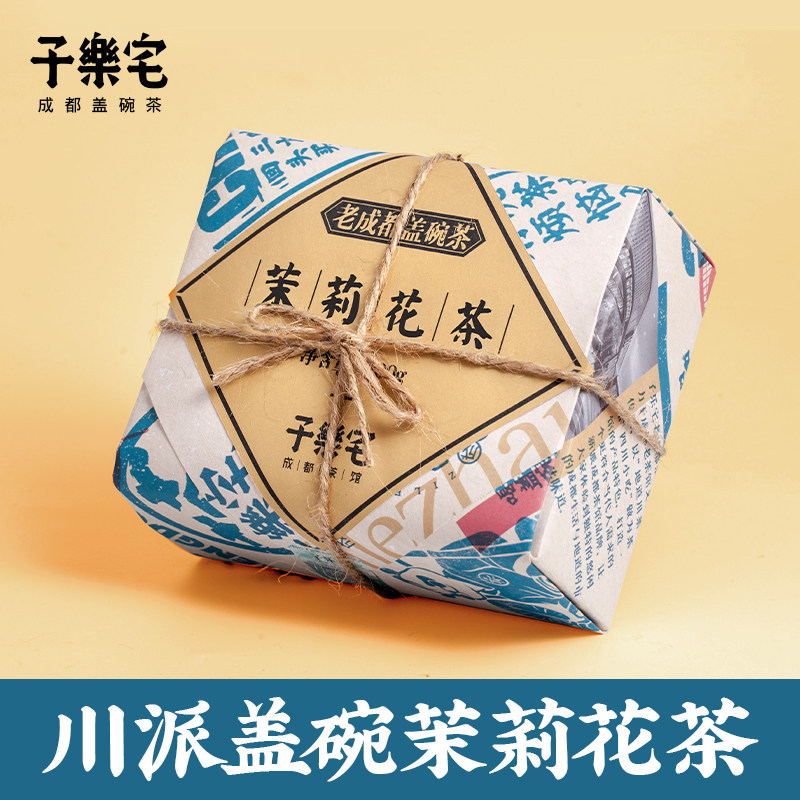 子乐宅茉莉花茶四川浓香型花毛峰茶叶成都特色盖碗茶,茶,茉莉花茶,淘宝优惠券,粉丝福利购,淘宝优惠卷