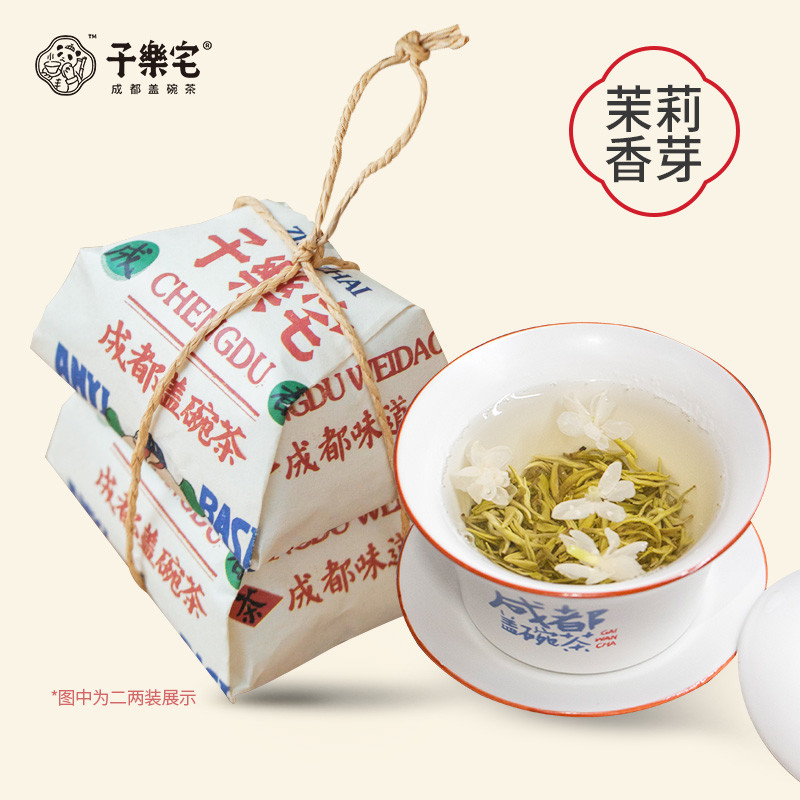 门店热销同款传统茉莉花茶子乐宅