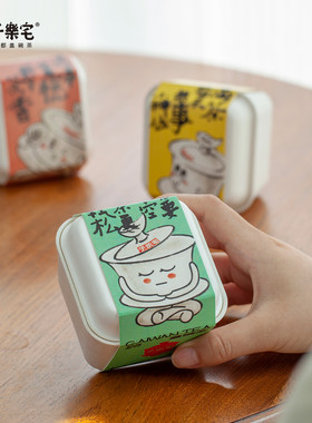 子乐宅轻泡茶便携茶+器