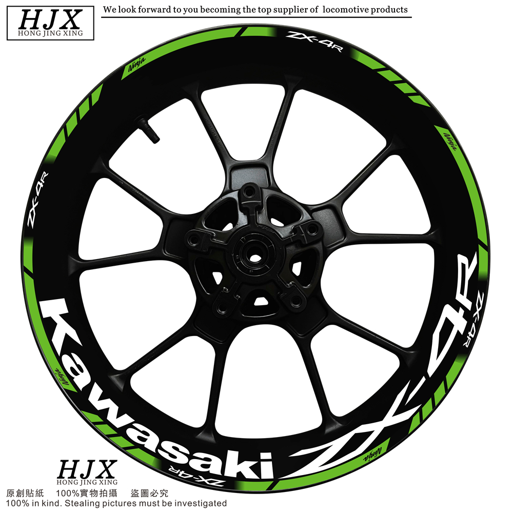 摩托车川崎zx-4r轮毂贴花忍者zx4rr个性改装车钢圈反光贴纸
