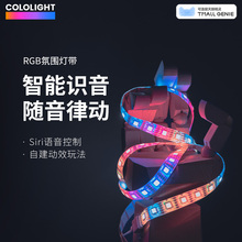Cololight智能RGB灯带电竞氛围电脑装饰自粘usb5vled幻彩变色灯条