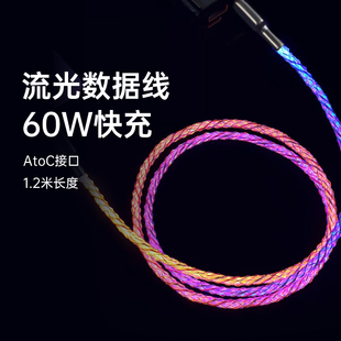 cololight流光RGB数据线type-C充电适配coloplay