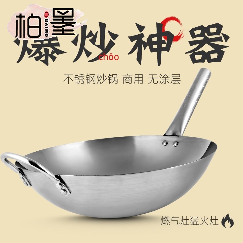 加厚家用炒锅不锈钢厨师专用炒锅单柄炒锅炒瓢圆底酒店无涂层炒锅