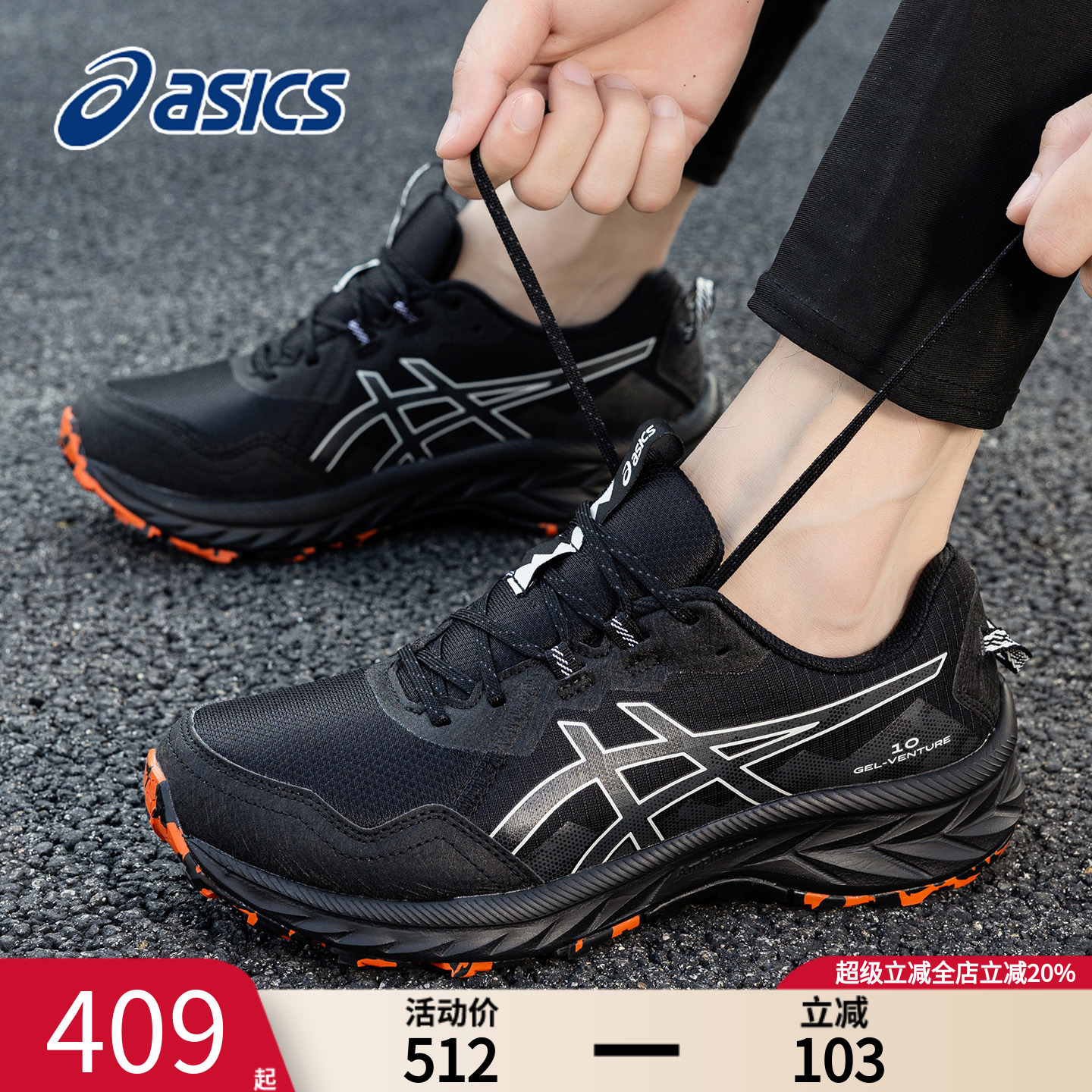 亚瑟士越野运动鞋男鞋VENTURE10