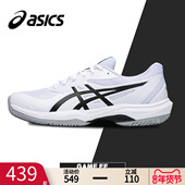 ASICS亚瑟士网球鞋 男 FF艾斯克斯轻便速度型专业训练球鞋 男鞋 GAME