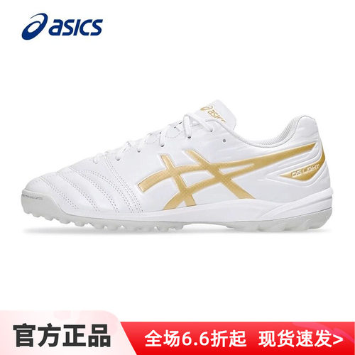 asics亚瑟士足球鞋男官方旗舰店