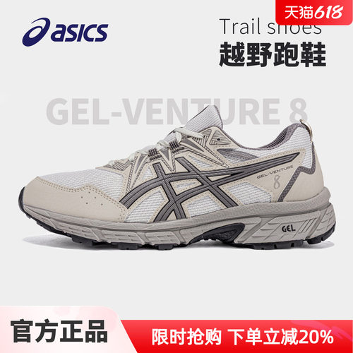 ASICS亚瑟士跑鞋男鞋官方旗舰店