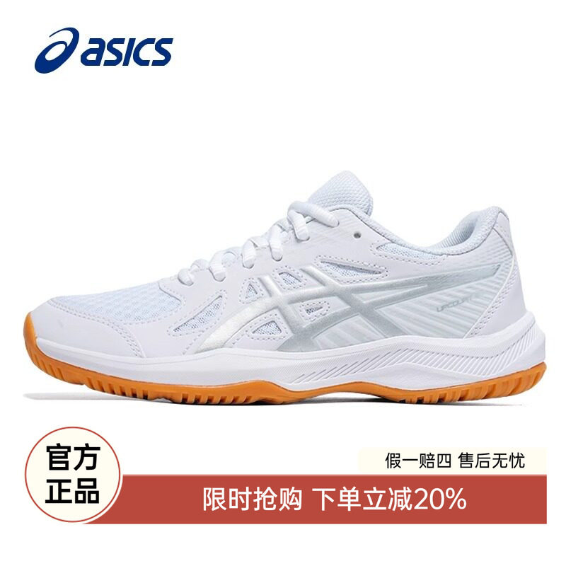 ASICS亚瑟士乒乓球鞋女鞋UPCOURT 6跨界专业训练球鞋透气运动鞋男