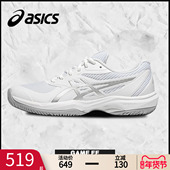 女鞋 GEL GAME ASICS亚瑟士网球鞋 FF透气减震轻便防滑速度型球鞋 女