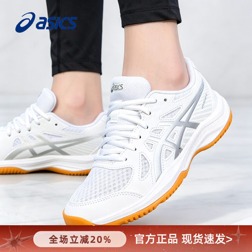 ASICS亚瑟士乒乓球鞋官方旗舰店