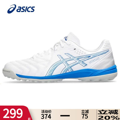 asics亚瑟士足球鞋男官方旗舰店