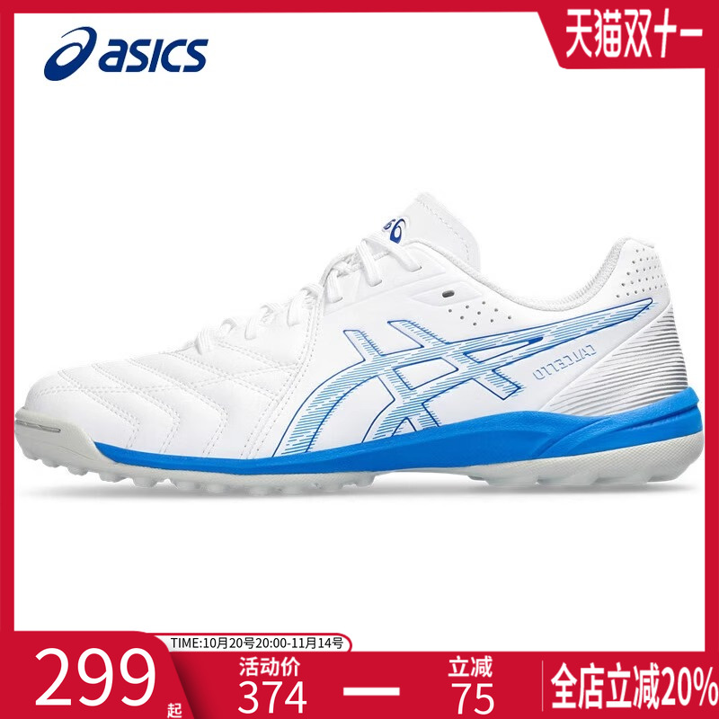 asics亚瑟士足球鞋男官方旗舰店