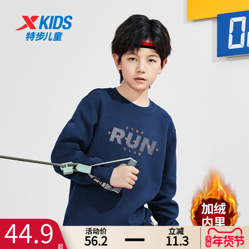 特步童装男童卫衣冬季新款儿童加绒套头衫运动上衣中大童秋装衣服