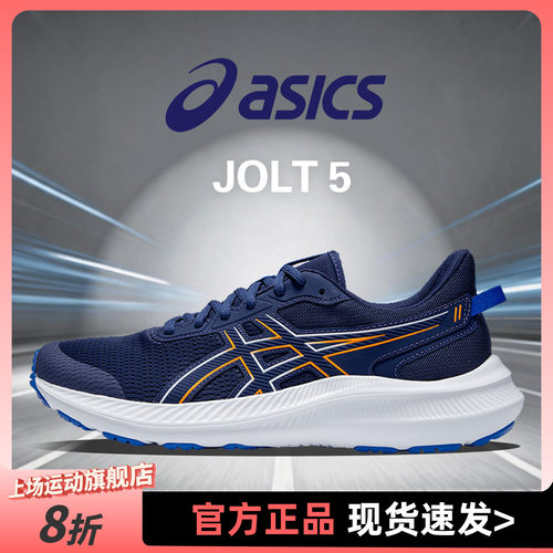 ASICS亚瑟士跑鞋男鞋官方旗舰店