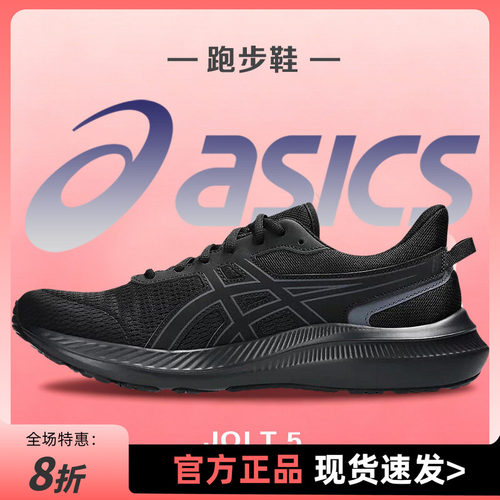 ASICS亚瑟士跑鞋女鞋官方旗舰店