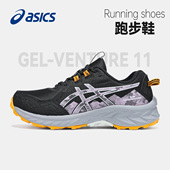 女鞋 VENTURE 10户外越野跑鞋 Asics亚瑟士跑步鞋 徒步登山运动鞋 女