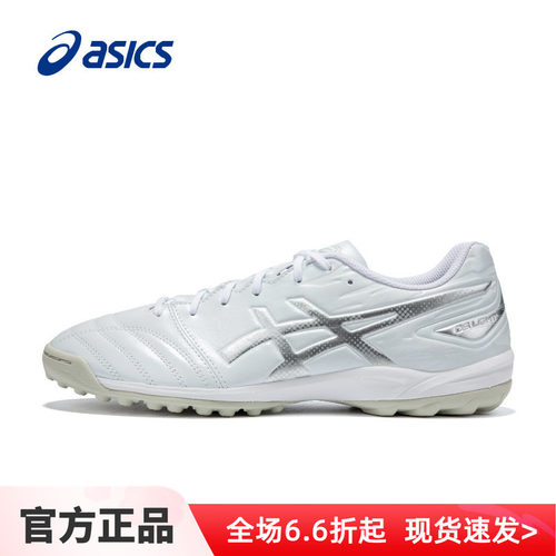 asics亚瑟士足球鞋男官方旗舰店