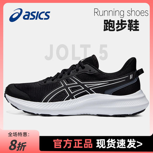 asics亚瑟士男鞋跑鞋官方旗舰店