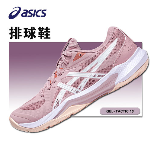 亚瑟士女排球鞋缓震粉色官方旗舰