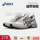 男鞋 8缓震越野跑步鞋 春季 asics亚瑟士跑鞋 新款 VENTURE 运动鞋 男