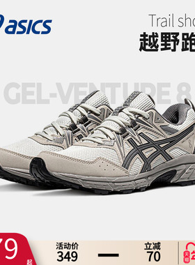 asics亚瑟士跑鞋男鞋冬季新款VENTURE 8缓震越野跑步鞋运动鞋男