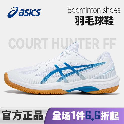 ASICS亚瑟士羽毛球鞋官方旗舰店