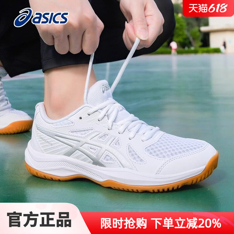 ASICS亚瑟士乒乓球鞋男女鞋夏季专业运动球鞋男网面透气官方正品