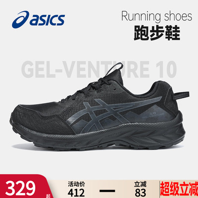 asics亚瑟士男鞋跑鞋官方旗舰店