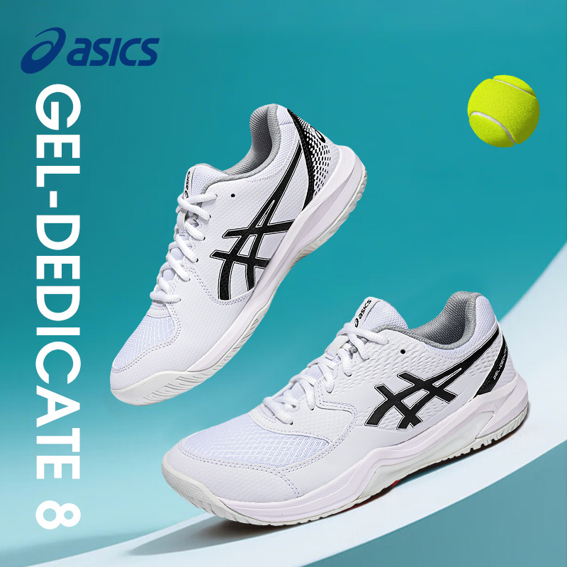 亚瑟士网球鞋男鞋新款DEDICATE8