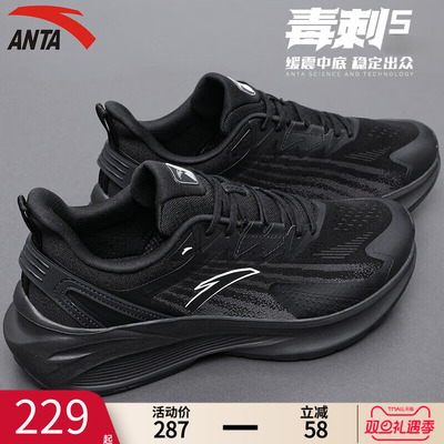 安踏毒刺5跑步鞋男鞋官方旗舰店