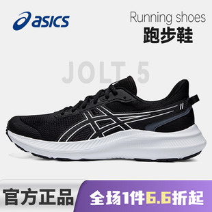 asics亚瑟士跑步鞋男鞋JOLT 5夏季新款网面透气缓震舒运动鞋男