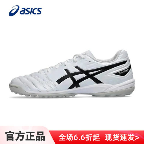 asics亚瑟士足球鞋男官方旗舰店