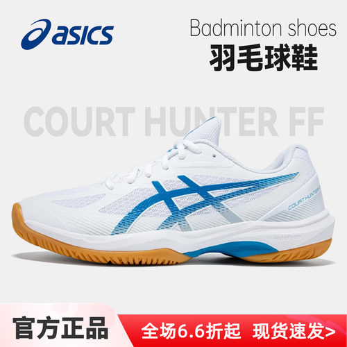 ASICS亚瑟士羽毛球鞋官方旗舰店