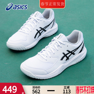 ASICS亚瑟士网球鞋官方旗舰店