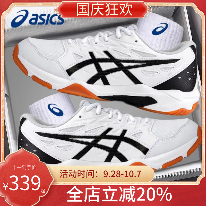 ASICS亚瑟士羽毛球鞋官方旗舰店