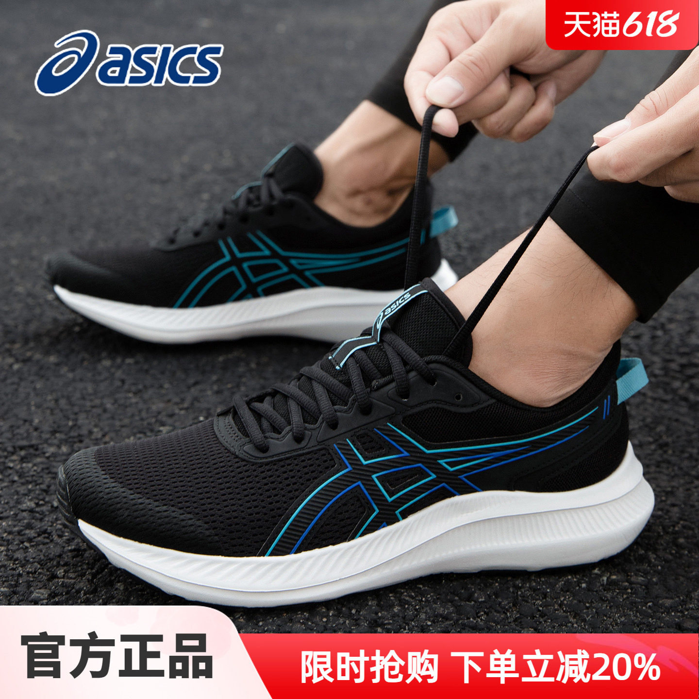 Asics亚瑟士跑鞋男鞋夏季网面透气JOLT5官方旗舰店正品慢跑运动鞋