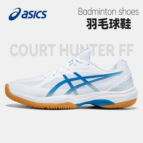 ASICS亚瑟士羽毛球鞋官方旗舰店