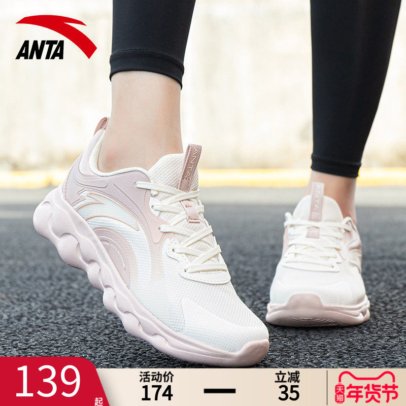 安踏女鞋绵绵弹运动鞋2025新款冬季透气官方旗舰店正品网面跑步鞋,运动鞋new,跑步鞋,淘宝优惠券,粉丝福利购,淘宝优惠卷
