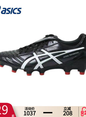 Asics亚瑟士足球鞋男LETHAL TESTIMONIAL 4 IT袋鼠皮宽脚比赛训练