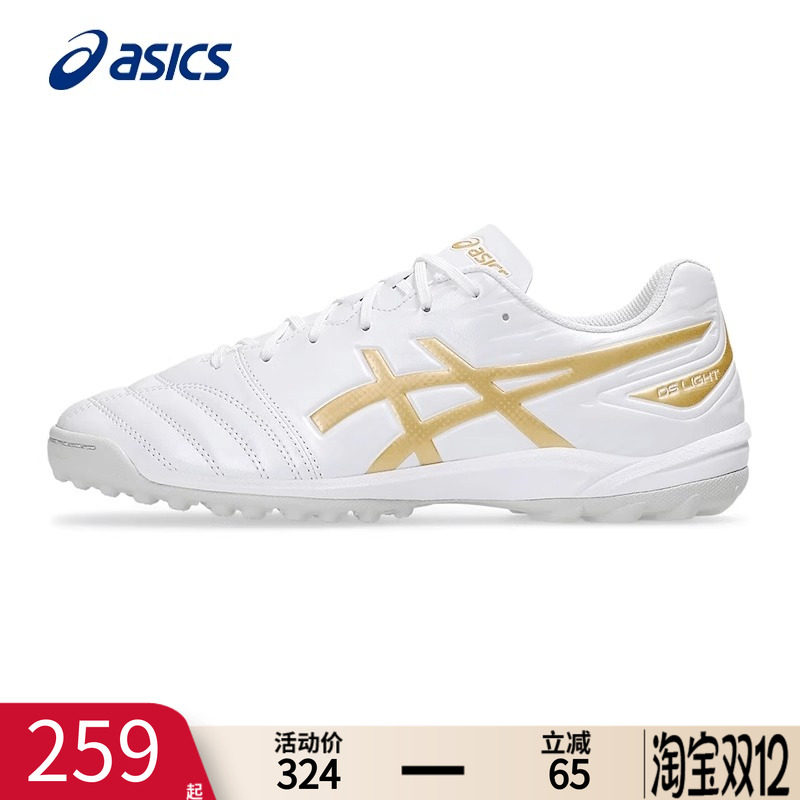 asics亚瑟士足球鞋男官方旗舰店