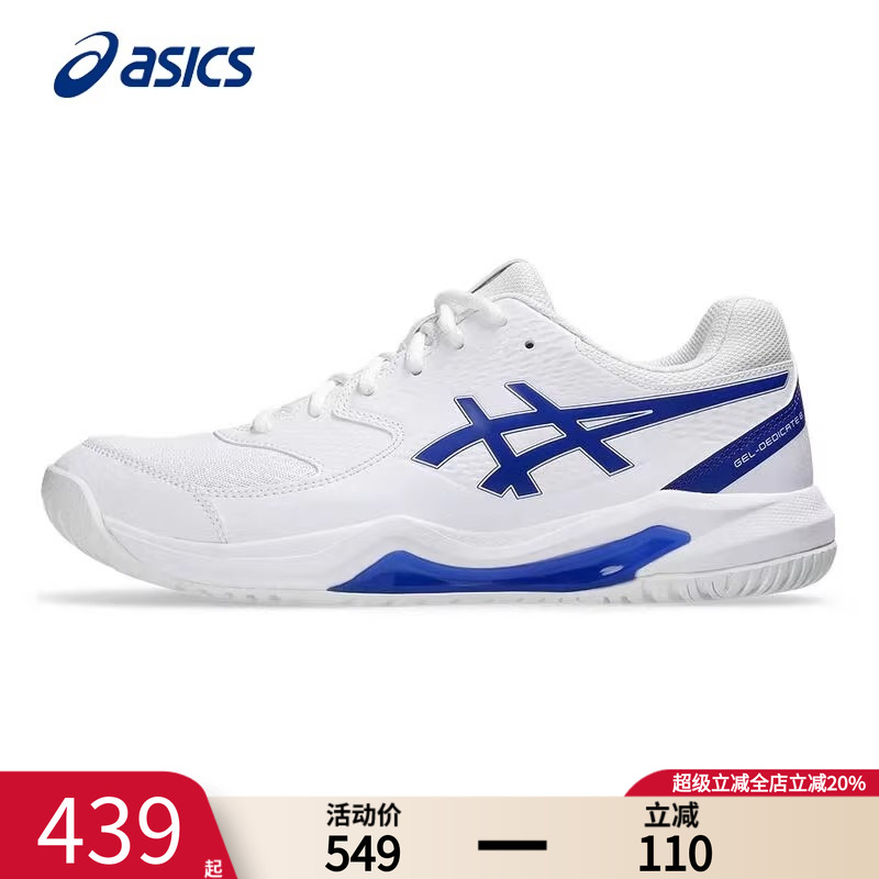 ASICS亚瑟士网球鞋男官方旗舰店
