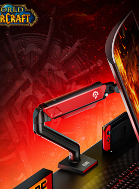 【魔兽世界】松能制造显示器支架机械臂电脑萤幕增高架T6-BX-01