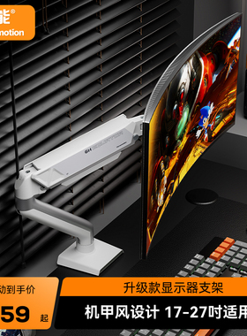 松能台式电脑显示器升降支架便捷式屏幕支撑机械臂vesa底座T6-1H