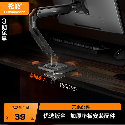 松能显示器支架加厚垫板安装配件ZP-36